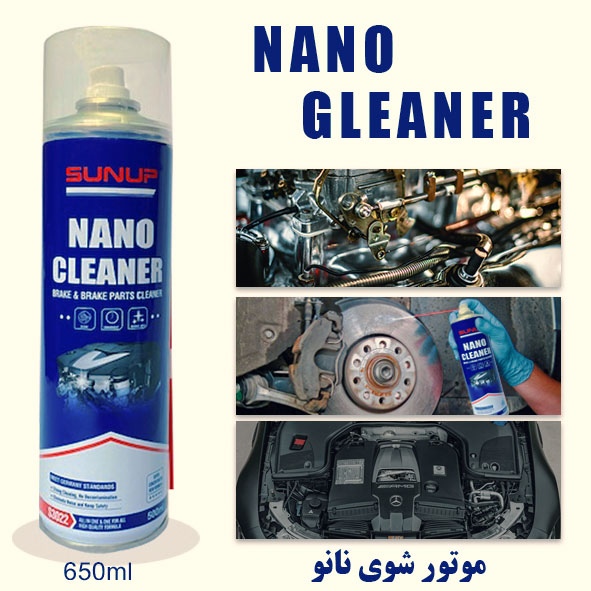 اسپری موتور شوی