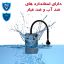 ردیاب ها ضد آب و ضد غبار می باشند.