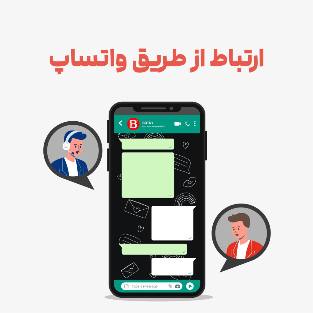 ارتباط از طریق واتساپ
